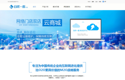 M2O電商系統(tǒng)、電商ERP與移動(dòng)互聯(lián)開發(fā) 選擇可靠技術(shù)伙伴的關(guān)鍵